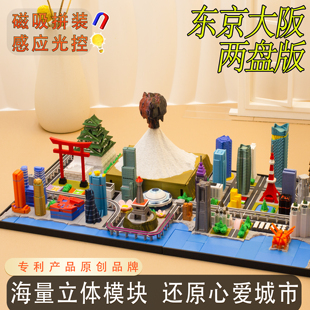 【日本东京】磁吸城市模型益智拼装微缩建筑创意高楼场景晴空塔