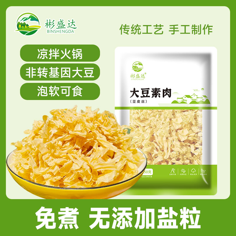 彬盛达无盐粒豆皮非转基因豆制品豆腐皮热炒凉拌火锅食材