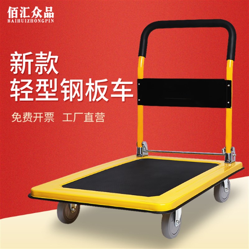 工业用小推车拉货可折叠万向轮平板车手推车搬运车家用仓库快递拖