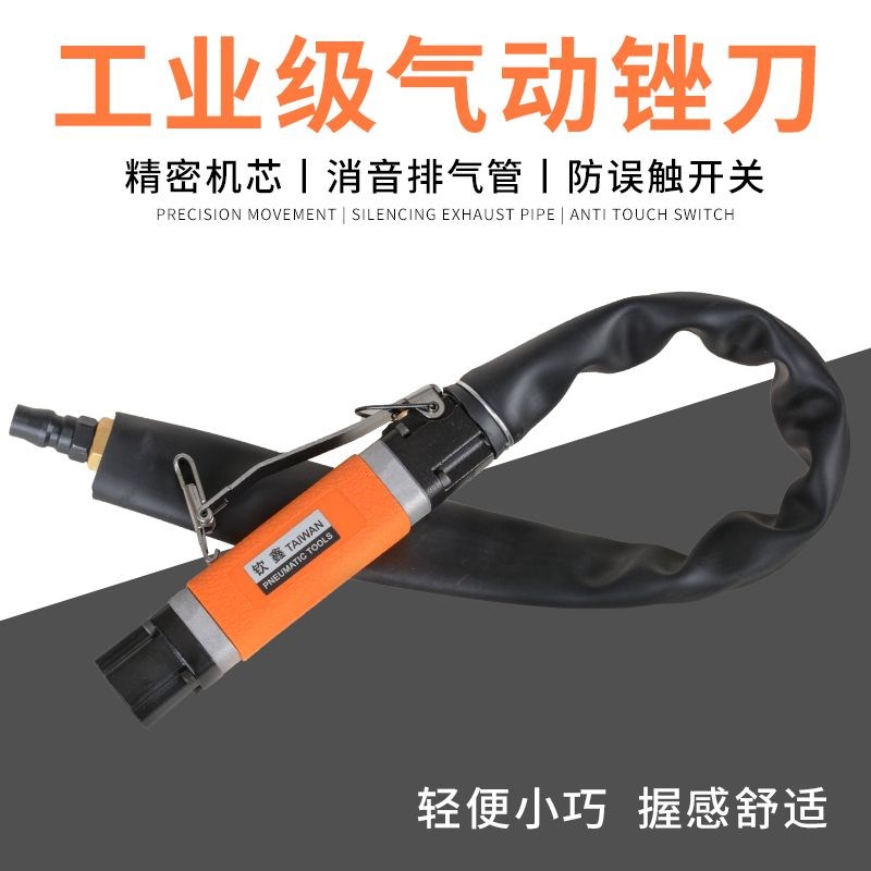 台湾钦鑫AF-5强力气动锉刀往复锉刀气锉气锯两用气动AF10锯打磨机
