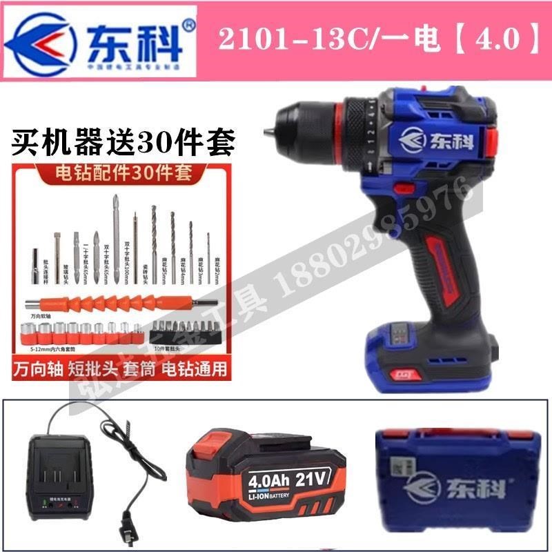新品电池电钻锂电手新款刷小钢炮科电12v钻扭力充刀大充电螺丝无