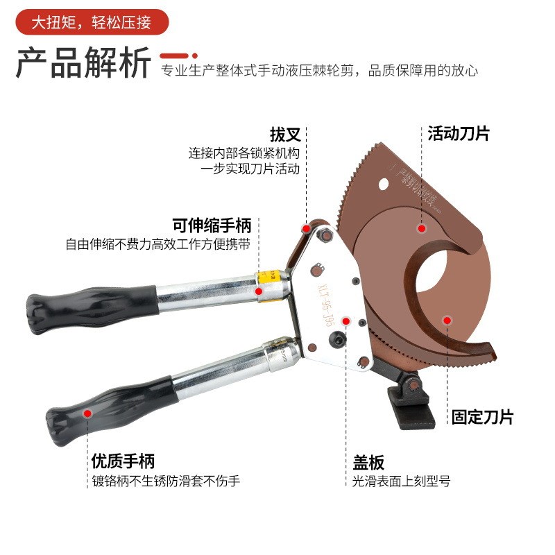 整体手动棘轮剪棘轮式剪刀手动电缆剪刀J40J52J95J100手动齿轮剪