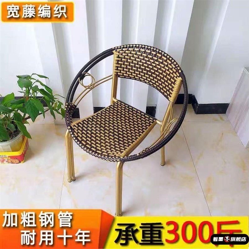 阳台庭院茶桌藤椅休闲椅成人儿童家用客厅户外靠背小椅子藤编椅子
