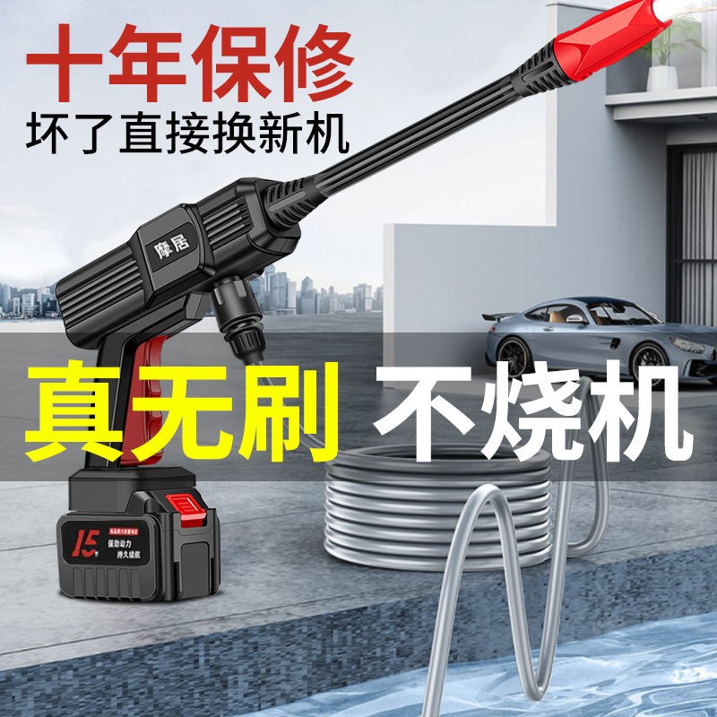 洗车水枪超高压无线洗车机无刷电机家用锂电池喷水枪洗车神器浇菜