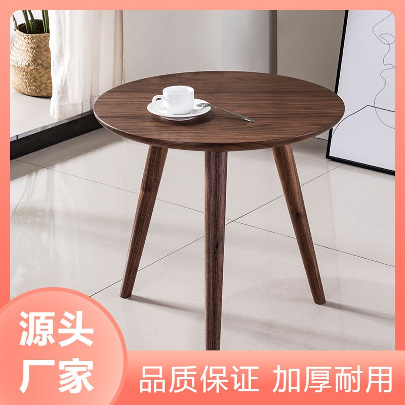 原创纯实木黑胡桃木白橡木红樱桃北欧简约现代小茶几沙发圆形边几