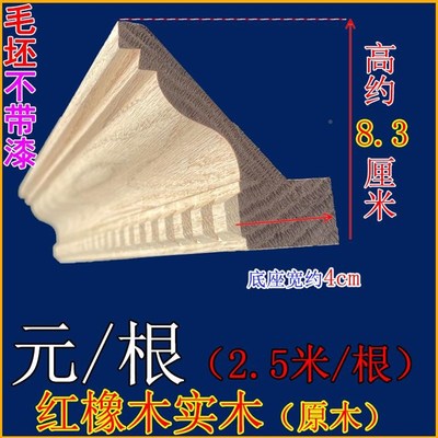 衣柜线橱帽柜顶中线式欧式顶角线吊顶装饰线条木实线VPW条原木罗