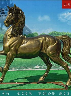 户外大型仿真马雕塑奔马抬头马仿铜马雕塑玻璃钢马雕塑厂家