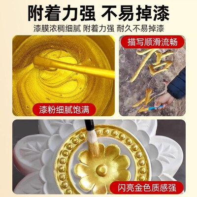 石头石材专用描金漆墓碑碑文石碑描字金箔漆烫金漆金粉漆金色油漆