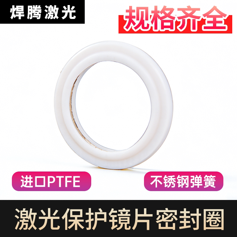 激光器切割机陶瓷环密封圈切割头图片