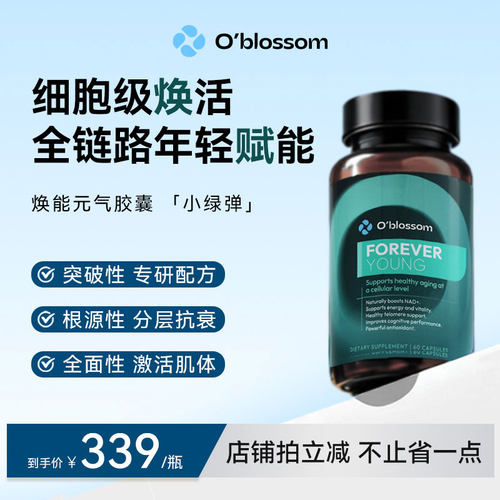 OBLOSSOM欧葆PQQ线粒体NAD+虾青素细胞焕活衰老胶囊口服美容