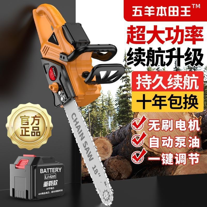 锂电电链锯家用小型充电式电锯大功率手持户外据树电动切割伐木锯