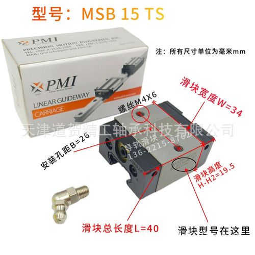 PMI台湾银泰AMT中载MSB15 20 25 30S TS E TE SSFC导轨滑块