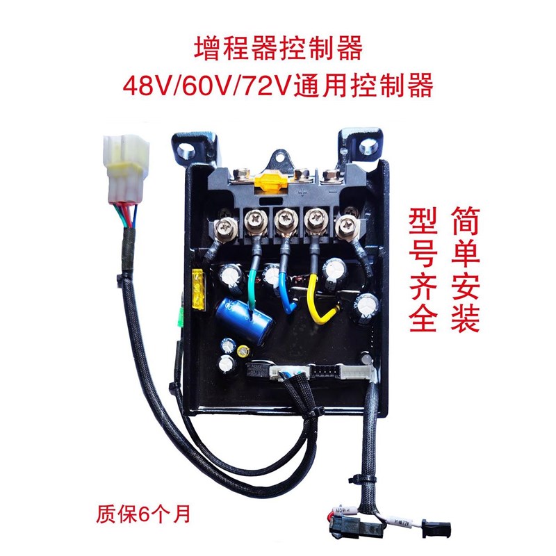 24V48V60V72全自动变频启动器 增程器 驻车发电机控制器*