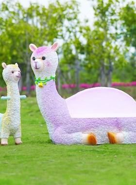 户外卡通可爱羊驼玻璃钢雕塑幼儿园商场草泥马座椅草坪打卡大摆件