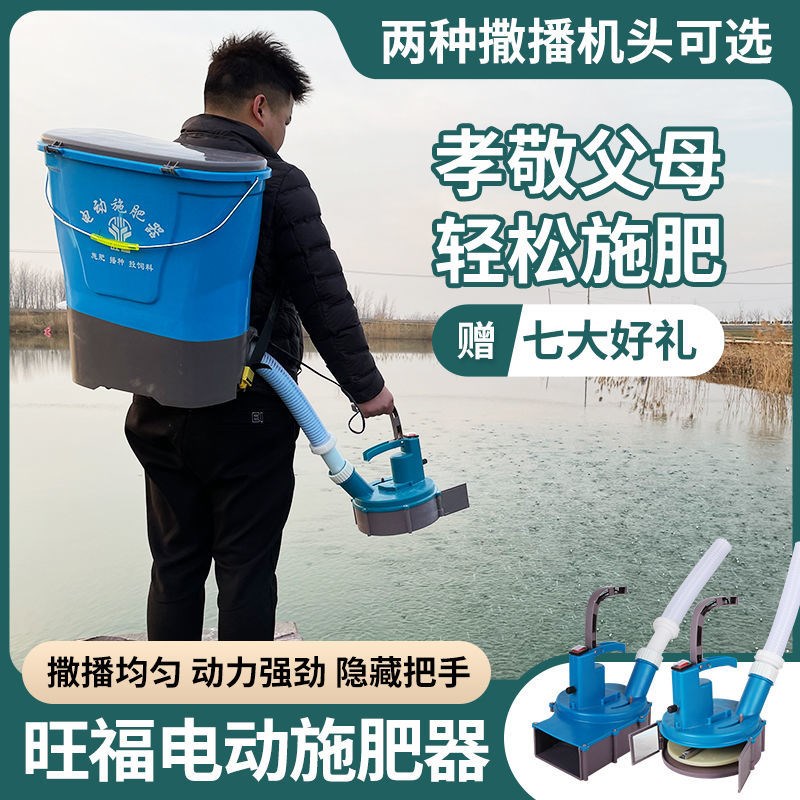 背负式农用电动施肥器撒肥机投料机多功能全自动撒肥料施肥神器