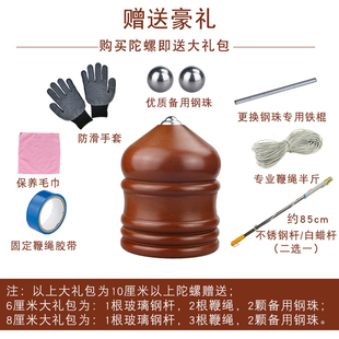 胶木陀螺木质大号广场健身陀螺儿童成人中老年健身陀螺鞭绳冰尜儿