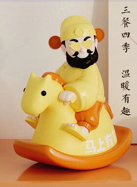 招财萌物财神木马摇摇乐创意摆件进门入户招财客厅玄关装饰品乔迁