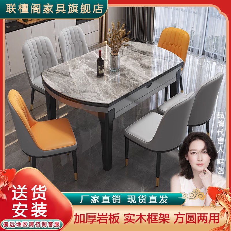 实木岩板餐桌家用小户型可变圆桌可伸缩方圆两用电磁炉圆桌餐桌椅