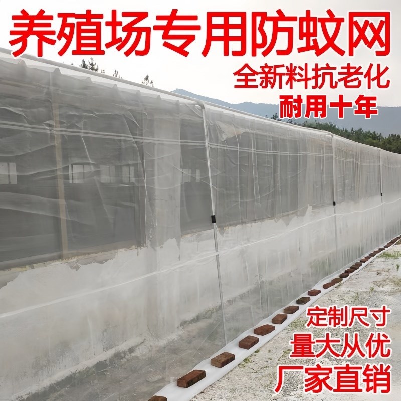 养殖围栏网护栏网猪圈防蚊网纱网农用养鸡鸭家禽加密加厚防虫定制
