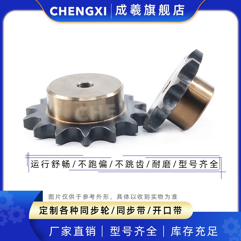 SCS高精度单排链轮S80 16A 80B17齿 80B18齿 80B19齿 80B20齿45钢