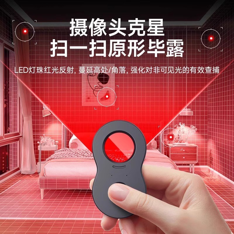 摄像头智能探测仪2025新款酒店防偷摄防窥神器红外线信号检测器