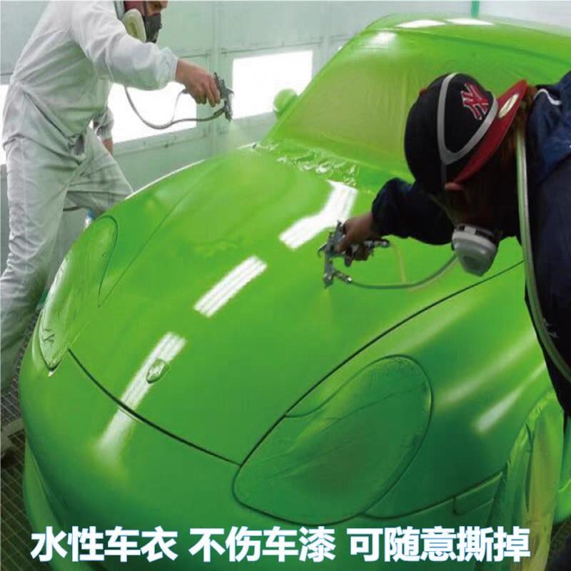 液体TPU可撕车衣 喷涂可漆车衣 水性可撕车衣不留胶可改色喷膜漆
