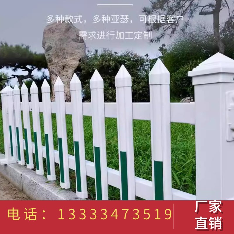 小区篱笆栅栏学校花园防护栏 PVC塑钢变压器护栏草坪家用围栏庭院