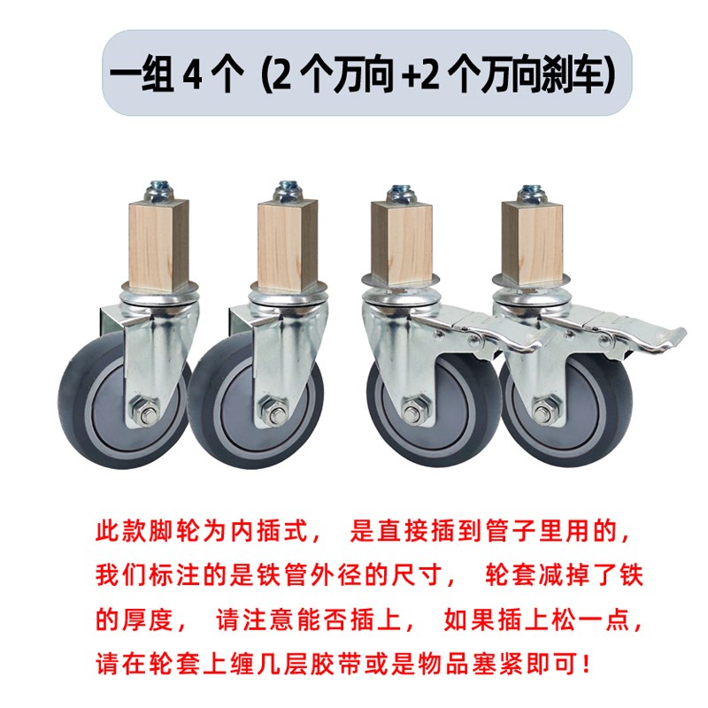 插入式方管轮货架桌子置物架不锈钢花架用脚轮万向轮方插头静音轮