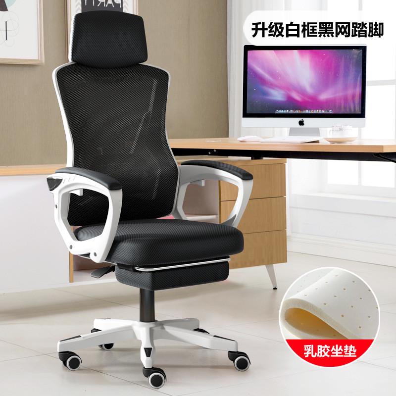 电脑椅家用办公椅子老板久坐午休可躺电竞椅人体工学舒适宿舍座椅