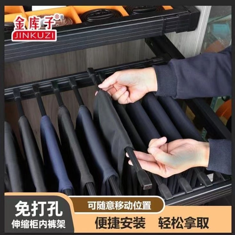 铝合金伸缩裤架柜内裤架全屋衣橱免打孔衣柜收纳裤架抽拉式易安装