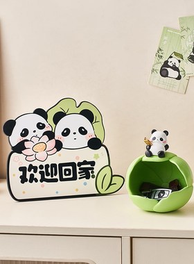 欢迎回家钥匙收纳玄关摆件高颜值熊猫装饰品客厅鞋柜电视柜置物架