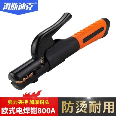 海斯迪克 工业级欧式电焊钳 加厚耐用不烫手焊把钳子焊机配件 大
