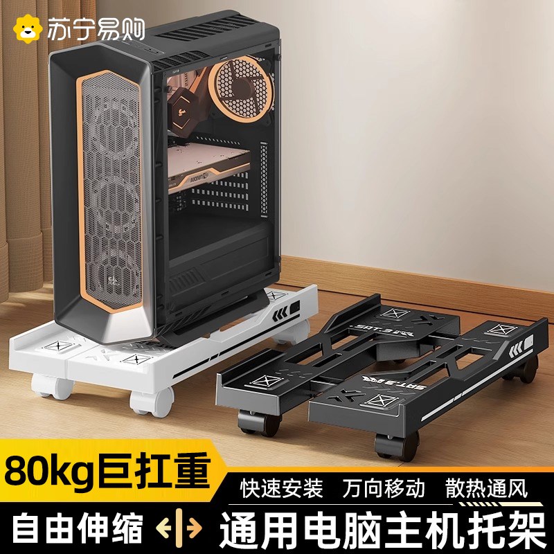 台式电脑主机支架移动机箱托架家用办公室增高底座托盘置物架1137