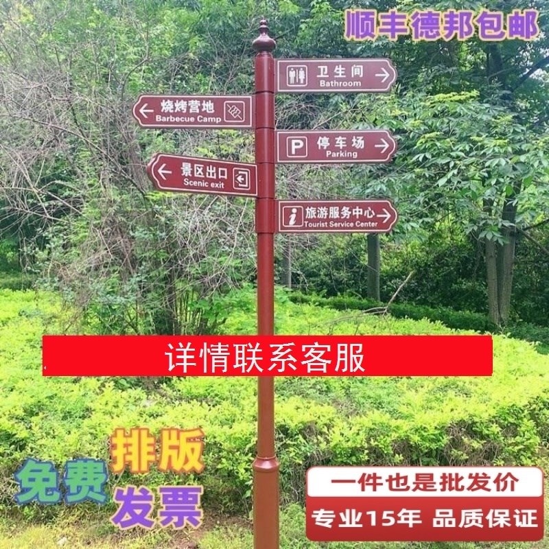 精神堡垒小区定制景区引路牌导视牌立式指路牌指示牌道路路标分流