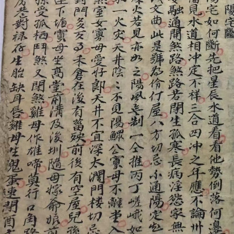 老旧古旧家居装饰杨公书法字画 登学指迷书法打印