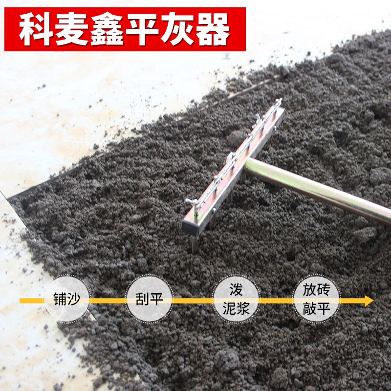 新款贴砖平灰器平沙器刮沙小耙子瓦工铺瓷砖工具深度可调找平器