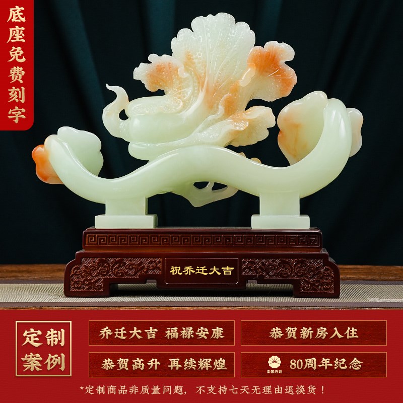 百财如意玉白菜招财客厅摆件高端大气上档次酒柜装饰乔迁新居礼物