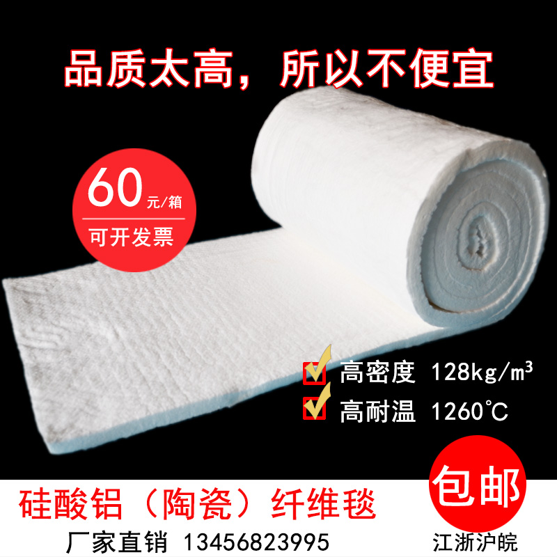 硅酸铝陶瓷纤维针刺毯无石棉保温棉防火耐高温隔热锅炉耐火材料