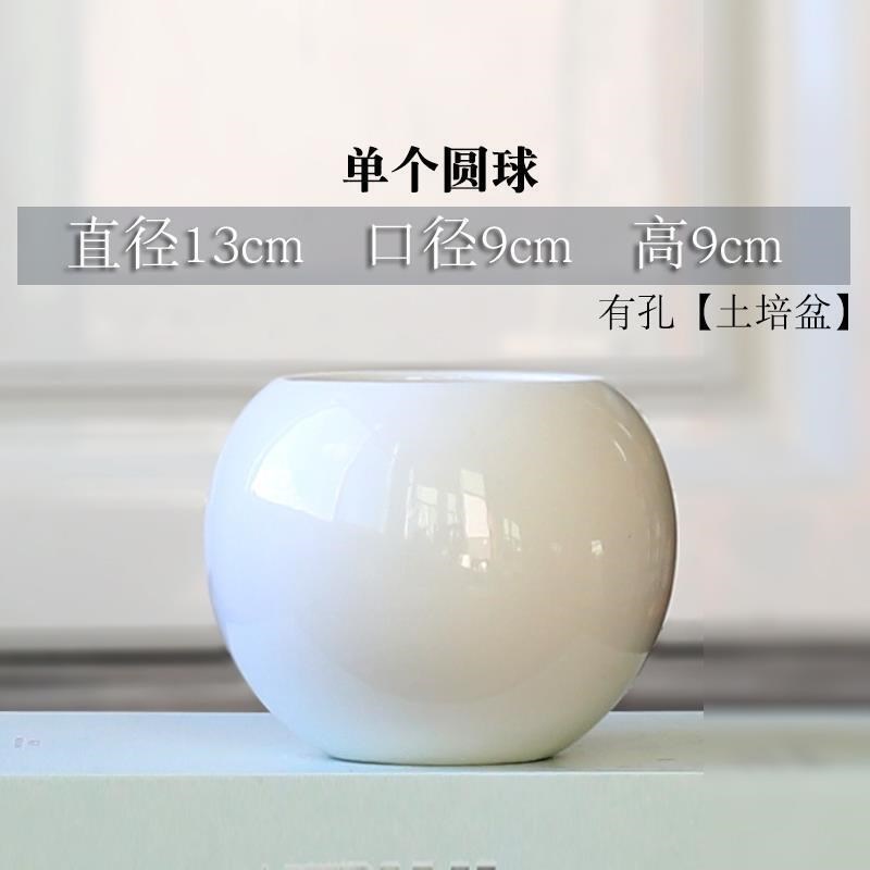 白色圆球陶瓷花盆无孔水培铜钱草桌面有孔多肉花盆蝴蝶兰盆栽清仓