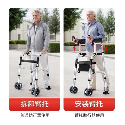 下肢无力行走助力器老人多功能康复四轮四脚行走助行器轻便助步器