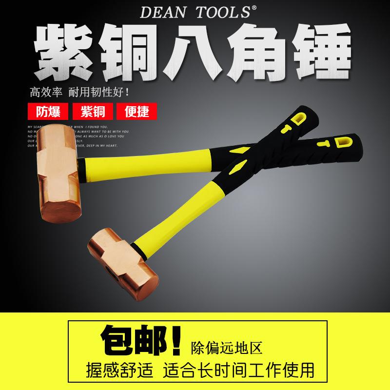 紫铜八角锤塑柄铜锤紫铜大锤手锤圆头锤3P-24P(1.35kg-10.8kg)