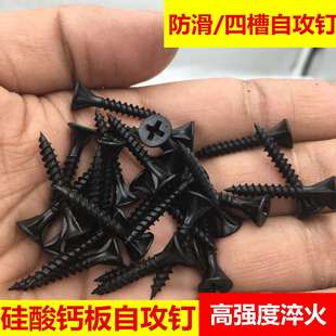 圆形高强度自攻螺丝黑色水泥板钻尾不锈钢硅酸钙板刮削干壁钉螺丝