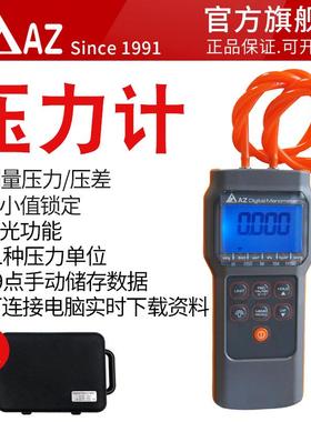 促销价 AZ82062高精度数显式压力计 压差仪 负压计 电子压力表