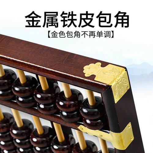 加世老式算盘13档算盘财会计算盘13位木制算盘二年级7珠算盘算盘