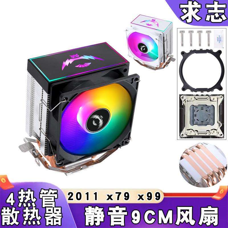 塔式4铜管x79cpu散热风扇4线带盖9cm电脑e5发光x99超静音lga2011