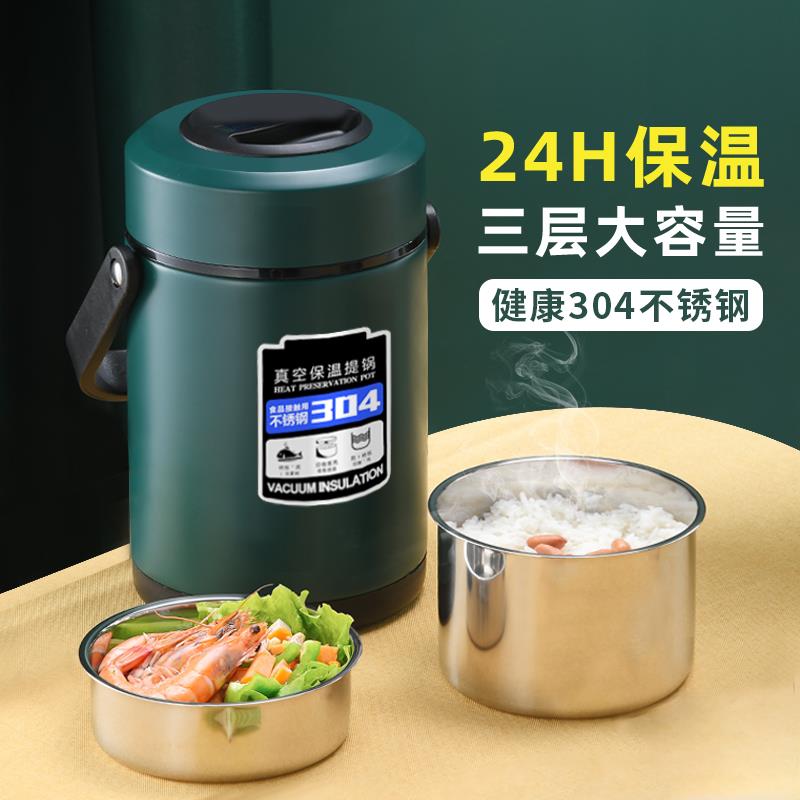304不锈钢便当保温饭盒超长便携大容量多层饭桶家用24小时上班族