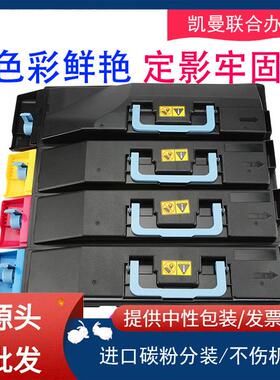 适用京瓷TK855 856 857 858粉盒TASKalfa 400ci 500ci 552ci硒鼓
