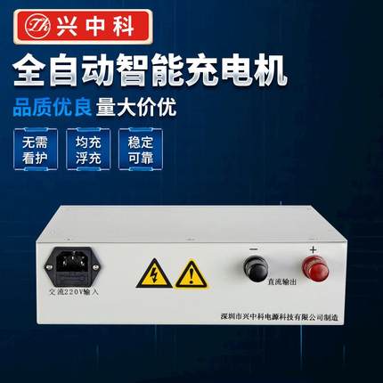 ZK-IC-48V30A铅酸蓄电池充电机 大功率充电机 开关电源充电机