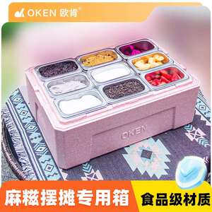 OKEN欧肯31升冰粉冰淇淋盒子出摆摊冷藏保温箱泡沫冰桶冷藏便携