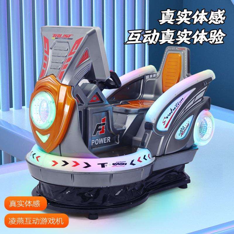 凌燕互动新款大型儿童投币摇摇车扫码商用摇摆机游乐园设备厂家